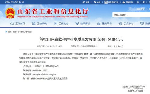 首批軟件產業高質量發展重點項目公示,新風光榜上有名