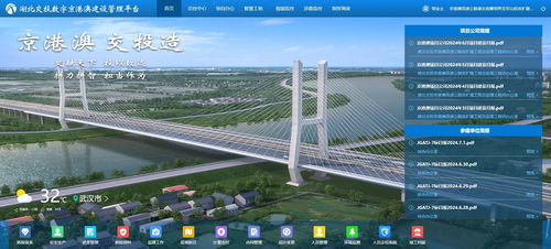 科技興安 安全發(fā)展 微柏軟件助力京港澳改擴建平安百年品質(zhì)工程