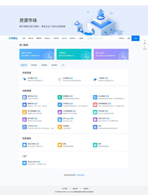 apaas資源市場全新升級,ocr 甘特圖等精品插件開箱即用
