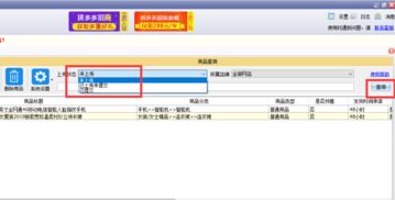 上貨助理抓取拼多多教程軟件教程 最好用的網(wǎng)店管理軟件,網(wǎng)店賣家的必備工具