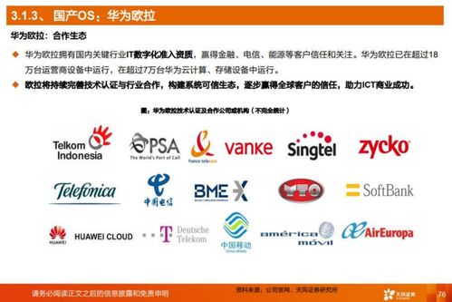 深度解析全球操作系統(tǒng)格局