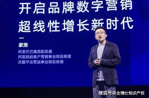 阿里巴巴新設京西公司，與京東業務定位引熱議