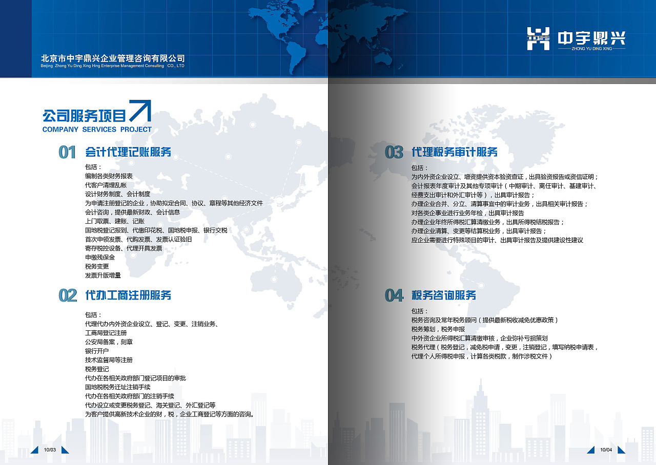 畫冊(cè)設(shè)計(jì)在企業(yè)管理咨詢中的戰(zhàn)略價(jià)值
